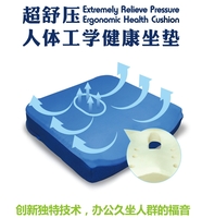 （特别推荐）超舒压人体工学健康坐垫