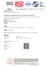阻燃性检测报告