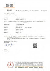 ROHS毒性检测报告