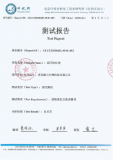 绝缘性检测报告