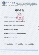 压力测试检测报告
