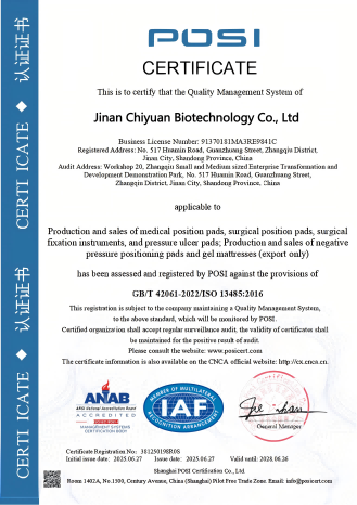 ISO13485认证